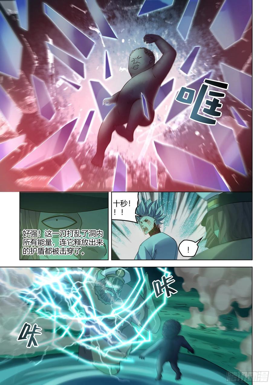 末世凡人韩漫全集-第406话无删减无遮挡章节图片 