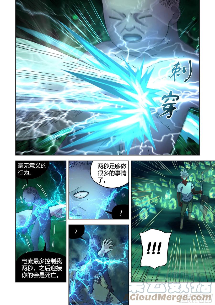 末世凡人韩漫全集-第406话无删减无遮挡章节图片 