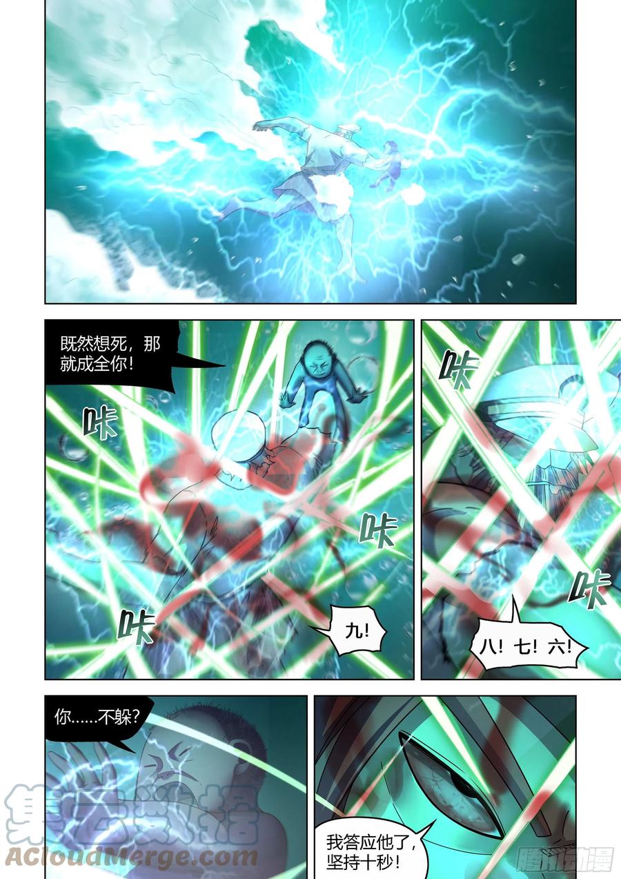 末世凡人韩漫全集-第406话无删减无遮挡章节图片 