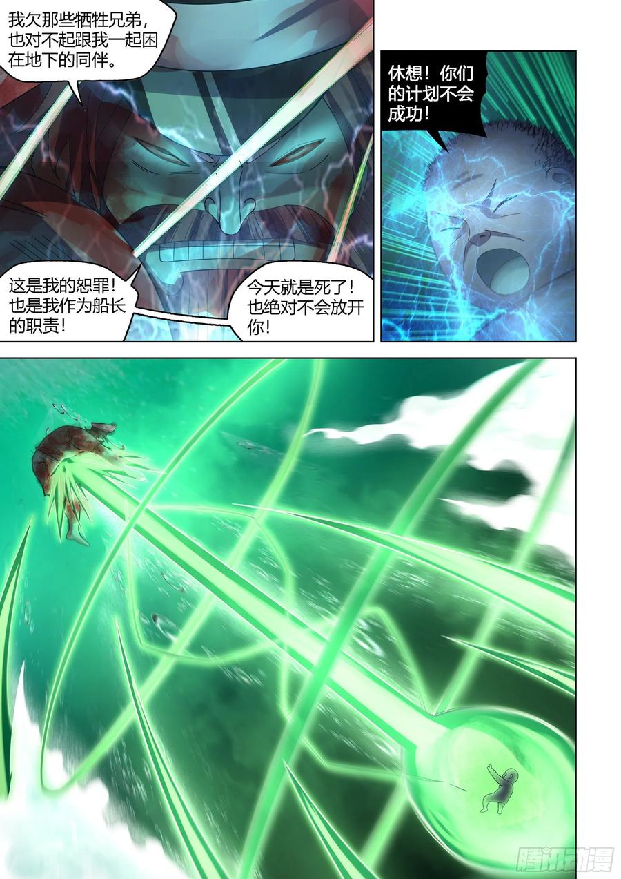 末世凡人韩漫全集-第406话无删减无遮挡章节图片 