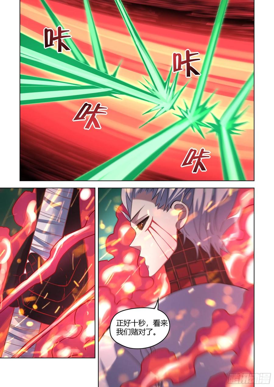 末世凡人韩漫全集-第406话无删减无遮挡章节图片 