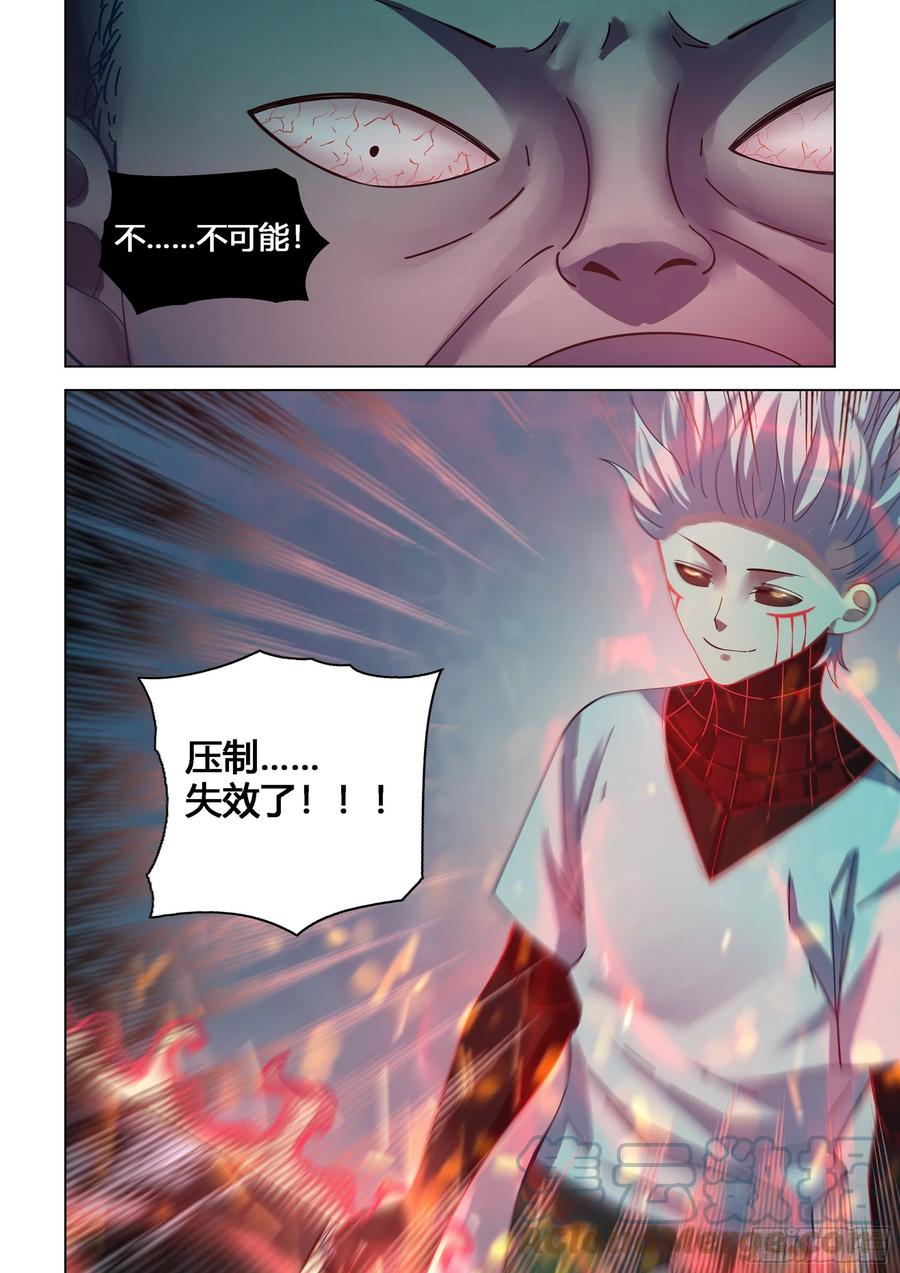 末世凡人韩漫全集-第406话无删减无遮挡章节图片 