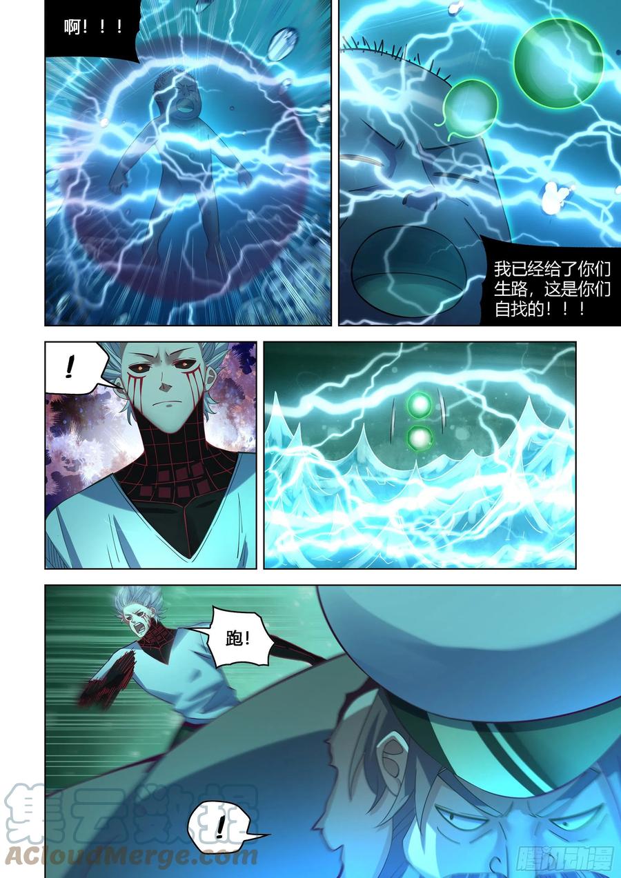末世凡人韩漫全集-第406话无删减无遮挡章节图片 