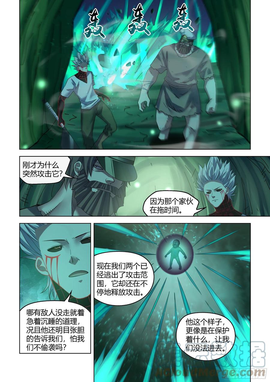 末世凡人韩漫全集-第406话无删减无遮挡章节图片 