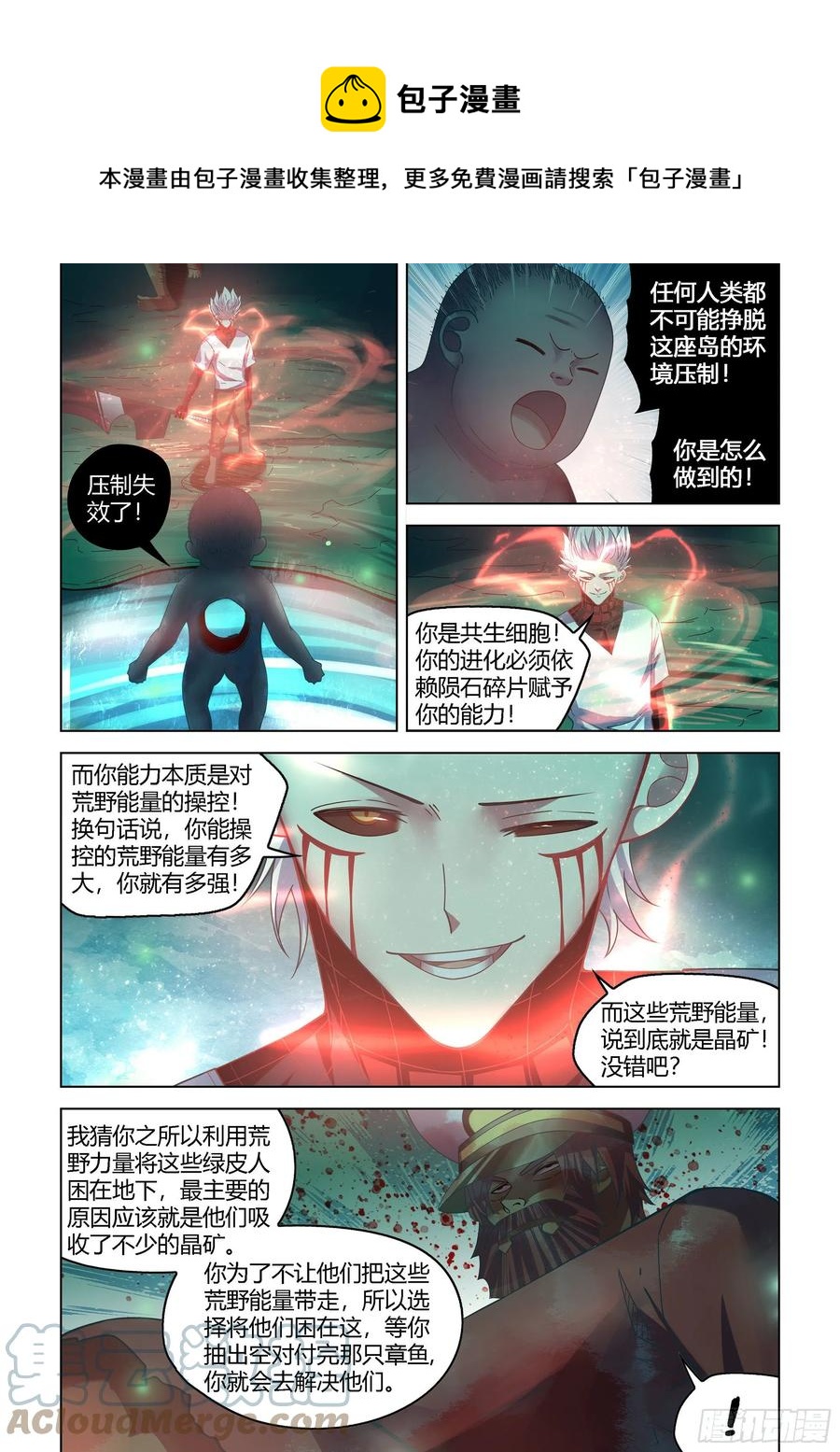 末世凡人韩漫全集-第407话无删减无遮挡章节图片 