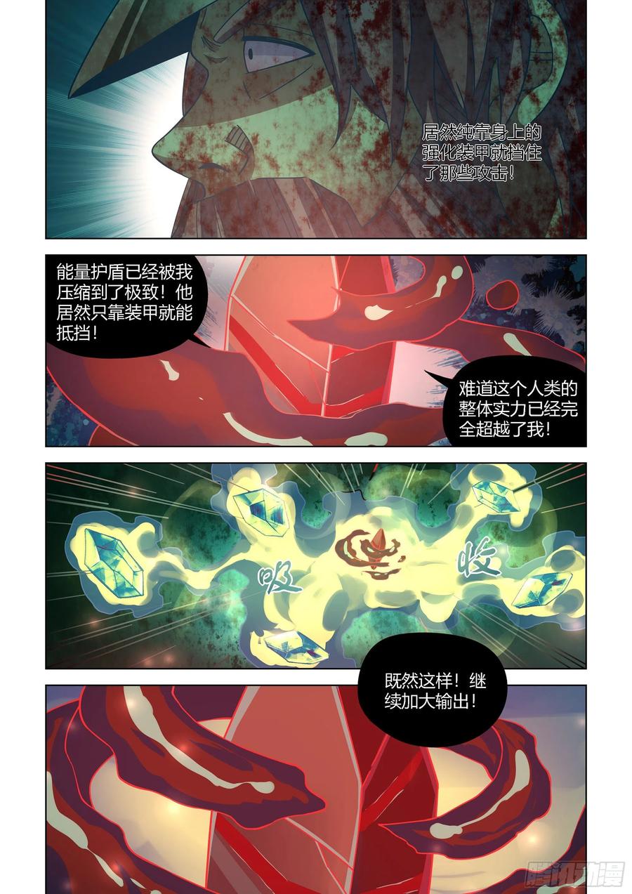 末世凡人韩漫全集-第407话无删减无遮挡章节图片 
