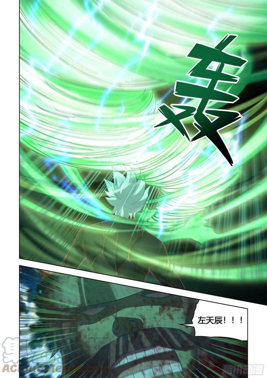 末世凡人韩漫全集-第407话无删减无遮挡章节图片 