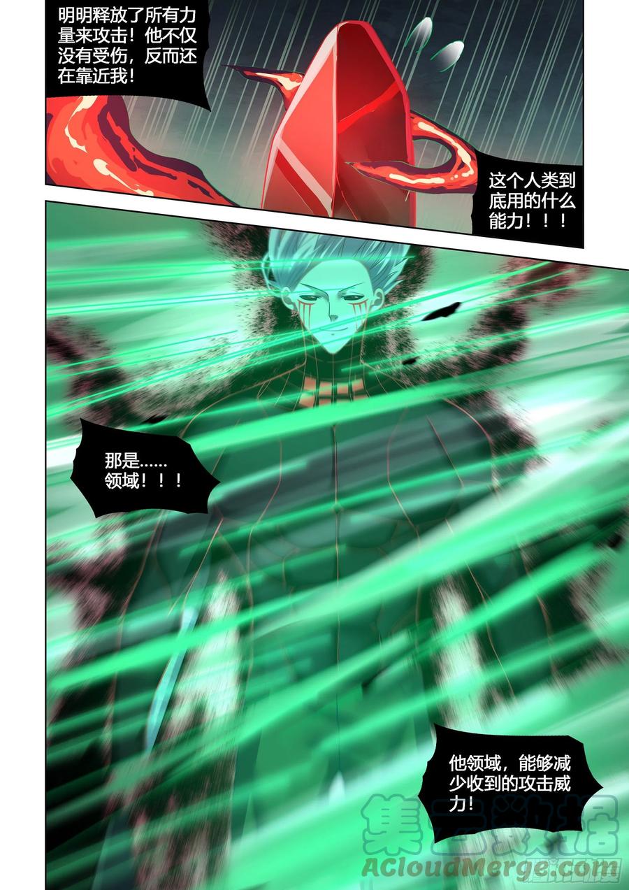 末世凡人韩漫全集-第407话无删减无遮挡章节图片 