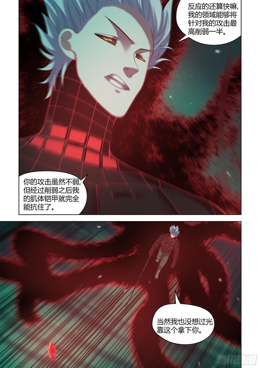 末世凡人韩漫全集-第407话无删减无遮挡章节图片 