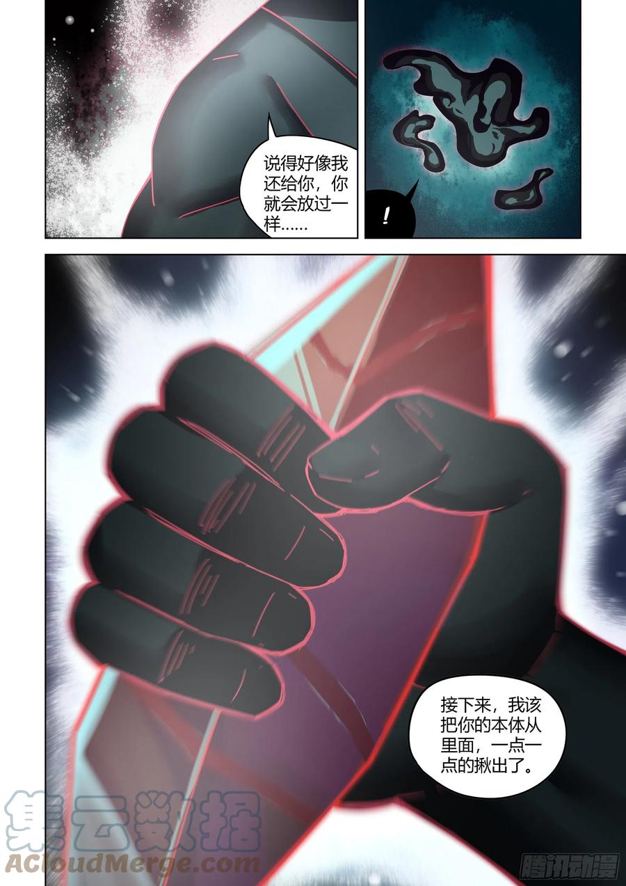 末世凡人韩漫全集-第407话无删减无遮挡章节图片 