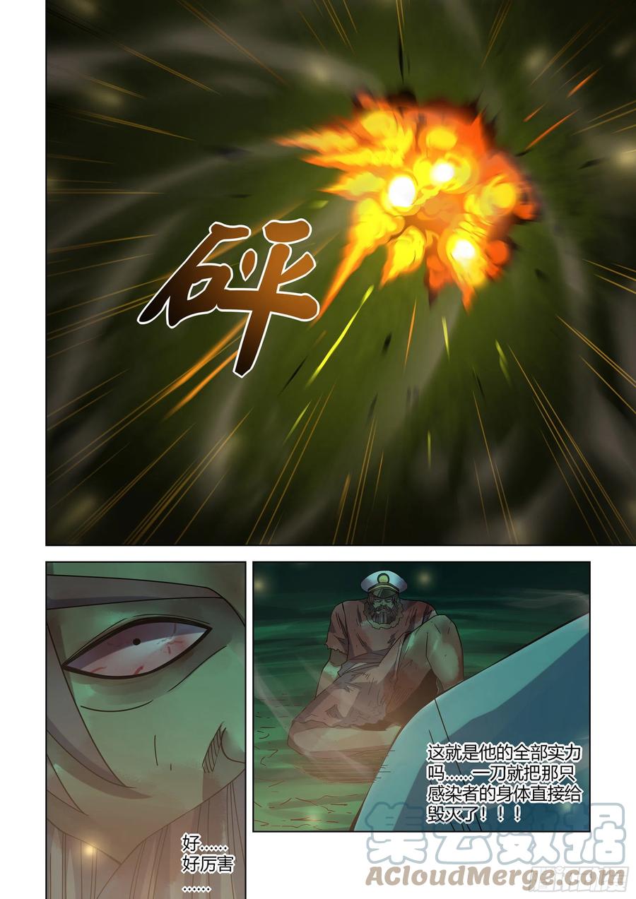 末世凡人韩漫全集-第407话无删减无遮挡章节图片 