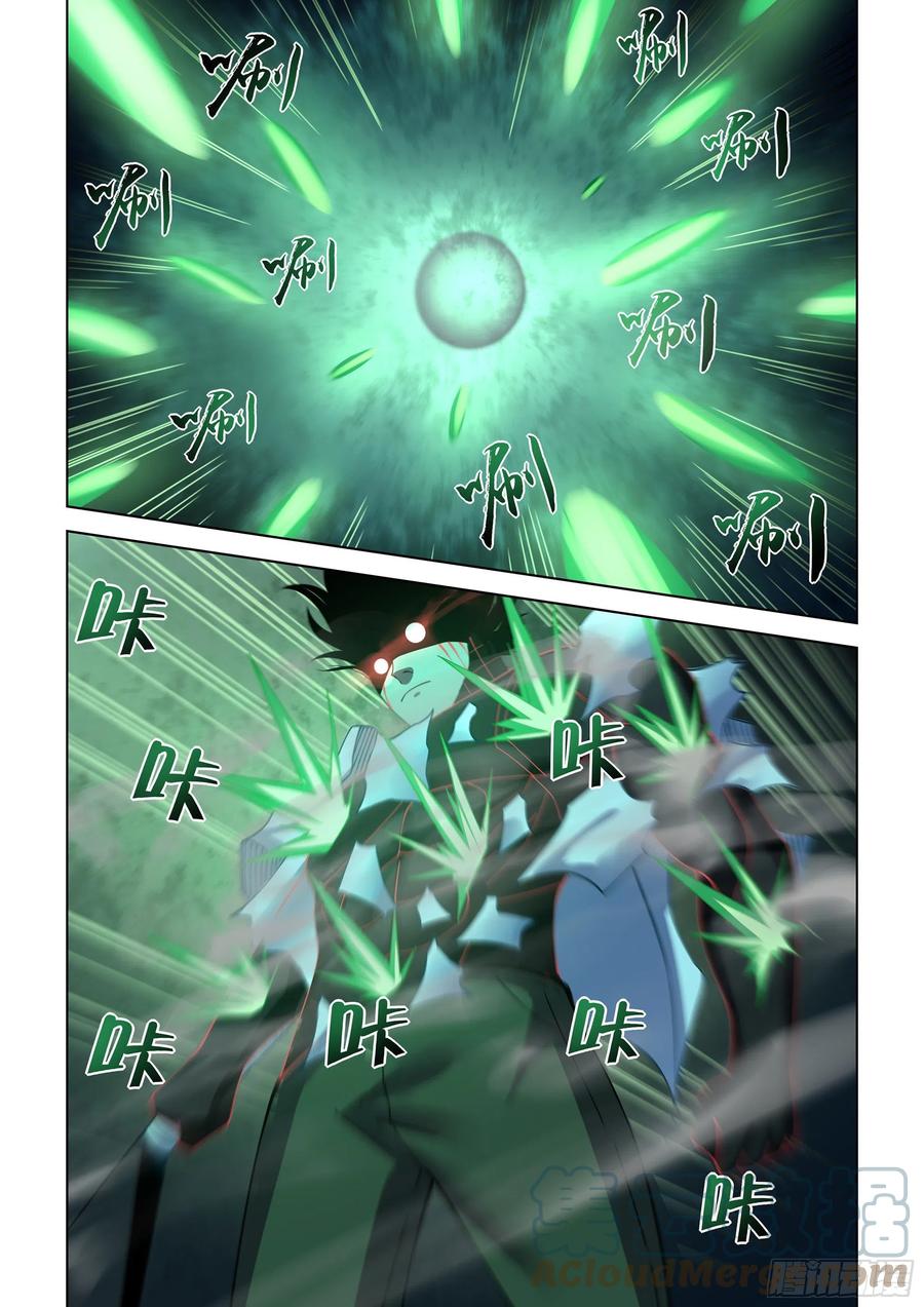 末世凡人韩漫全集-第407话无删减无遮挡章节图片 