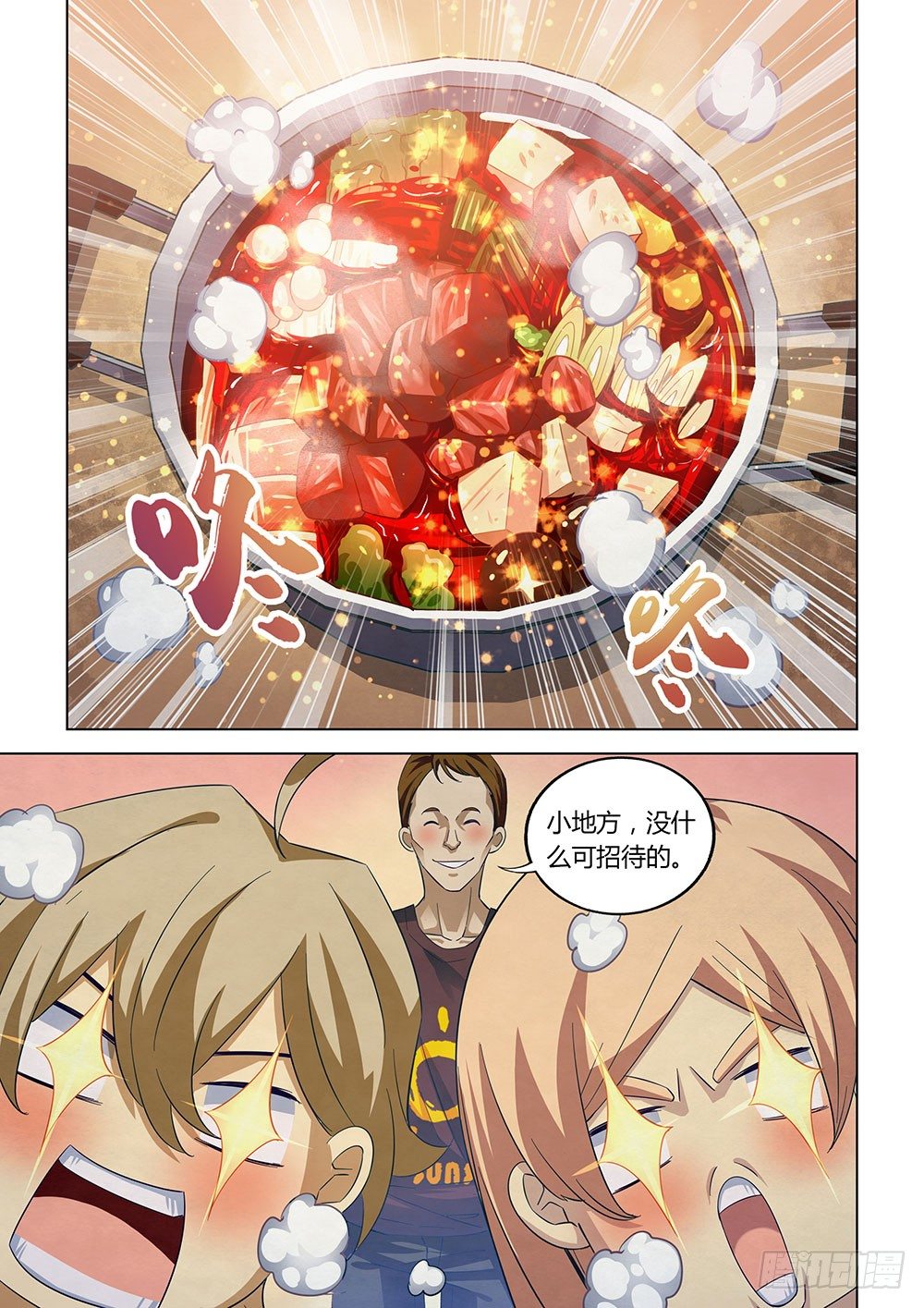末世凡人韩漫全集-第42话无删减无遮挡章节图片 