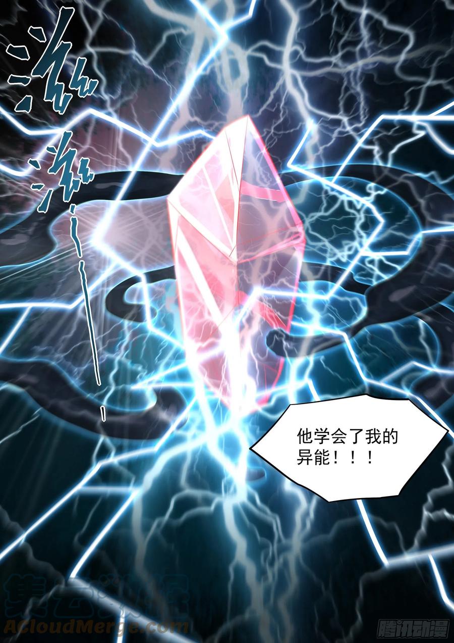 末世凡人韩漫全集-第408话无删减无遮挡章节图片 