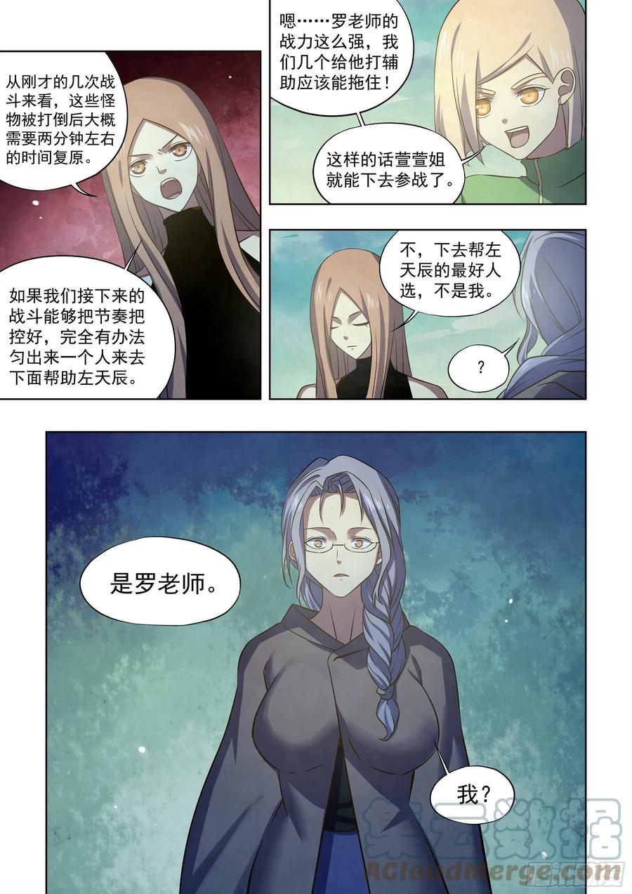 末世凡人韩漫全集-第408话无删减无遮挡章节图片 