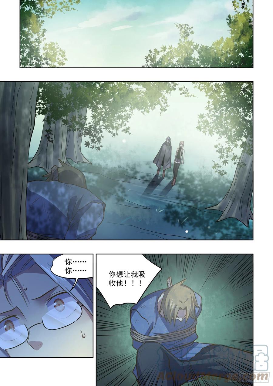 末世凡人韩漫全集-第408话无删减无遮挡章节图片 