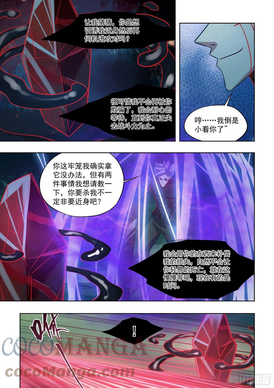 末世凡人韩漫全集-第409话无删减无遮挡章节图片 