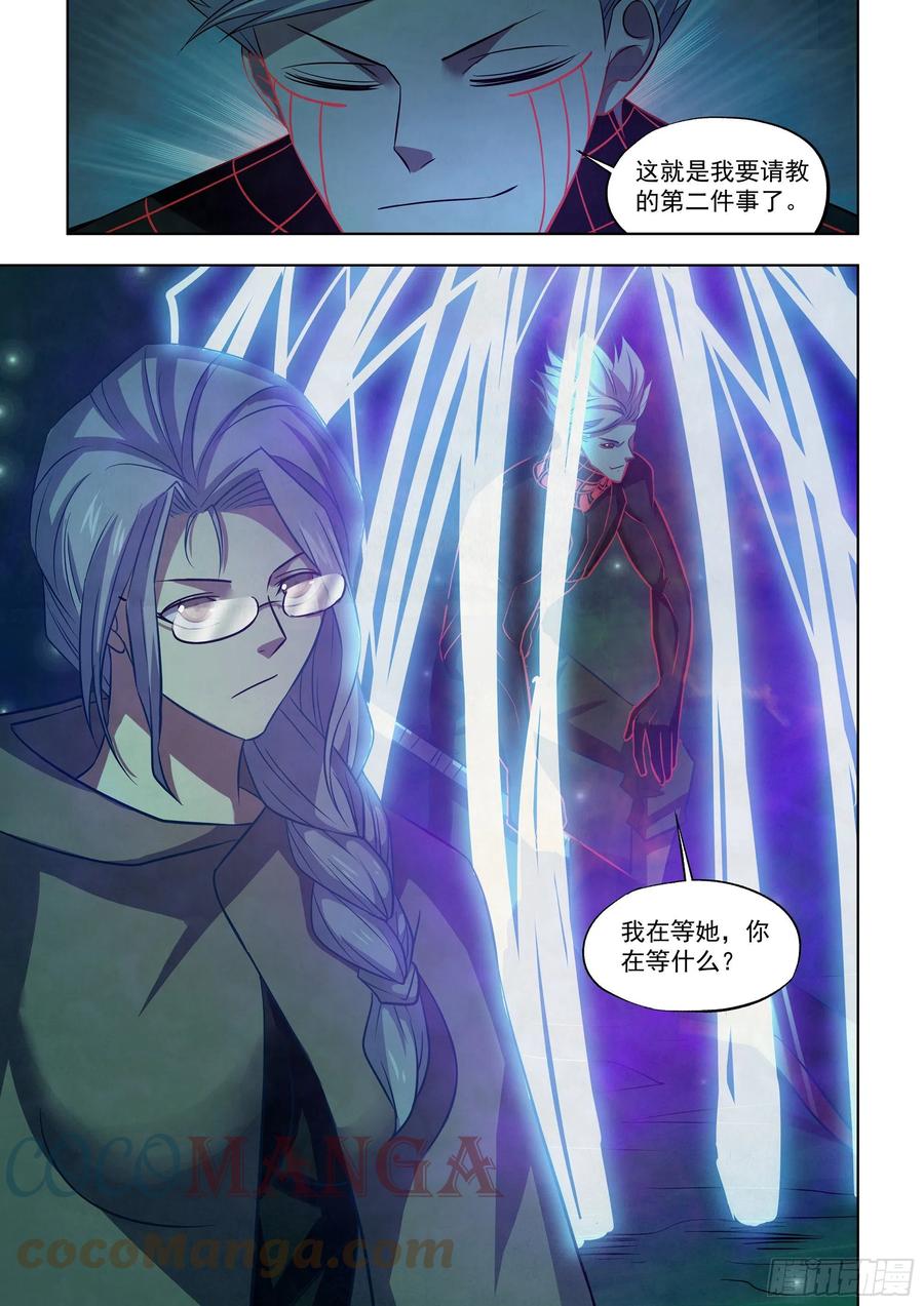 末世凡人韩漫全集-第409话无删减无遮挡章节图片 