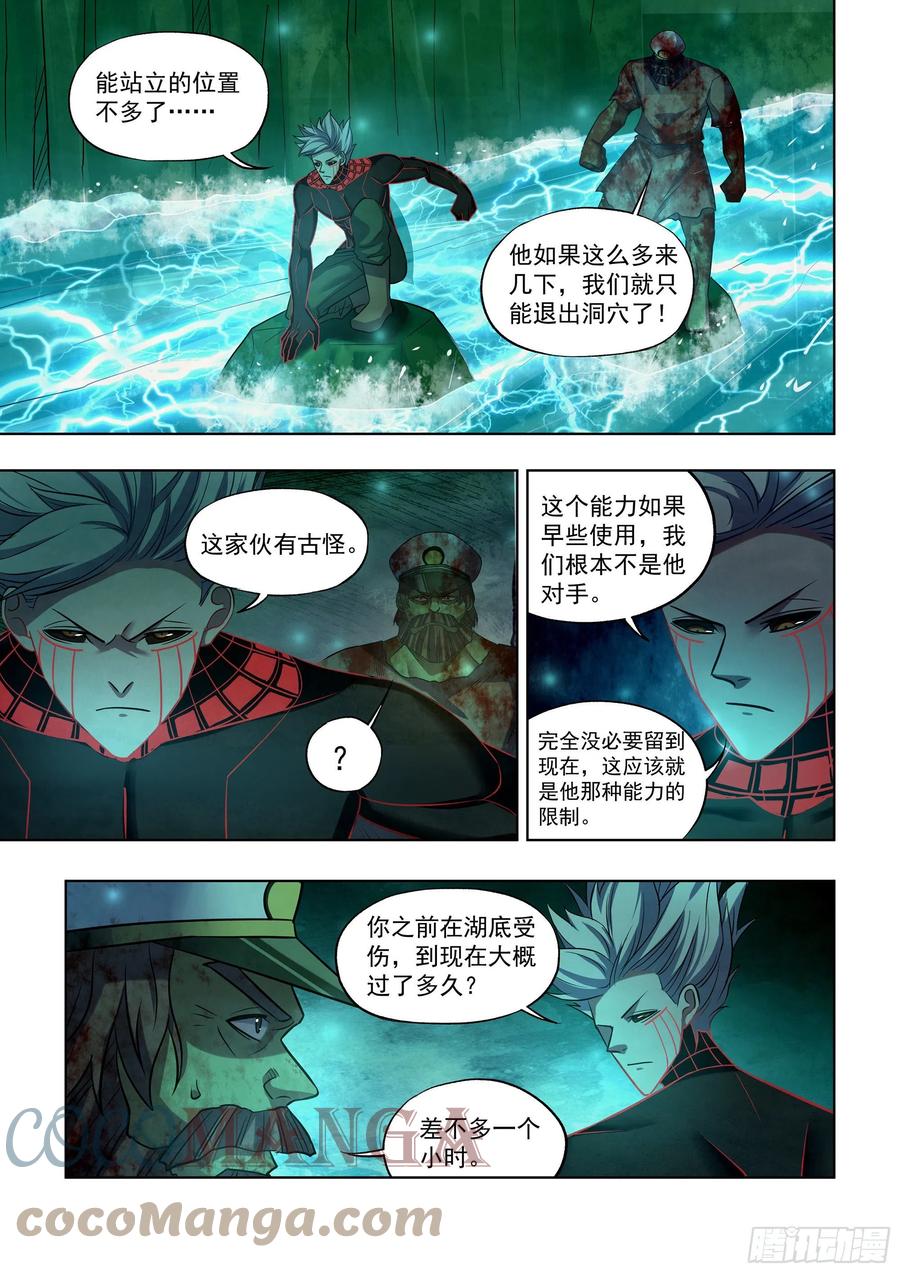 末世凡人韩漫全集-第409话无删减无遮挡章节图片 