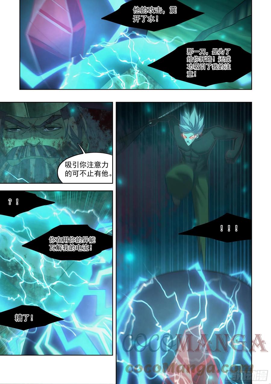 末世凡人韩漫全集-第409话无删减无遮挡章节图片 