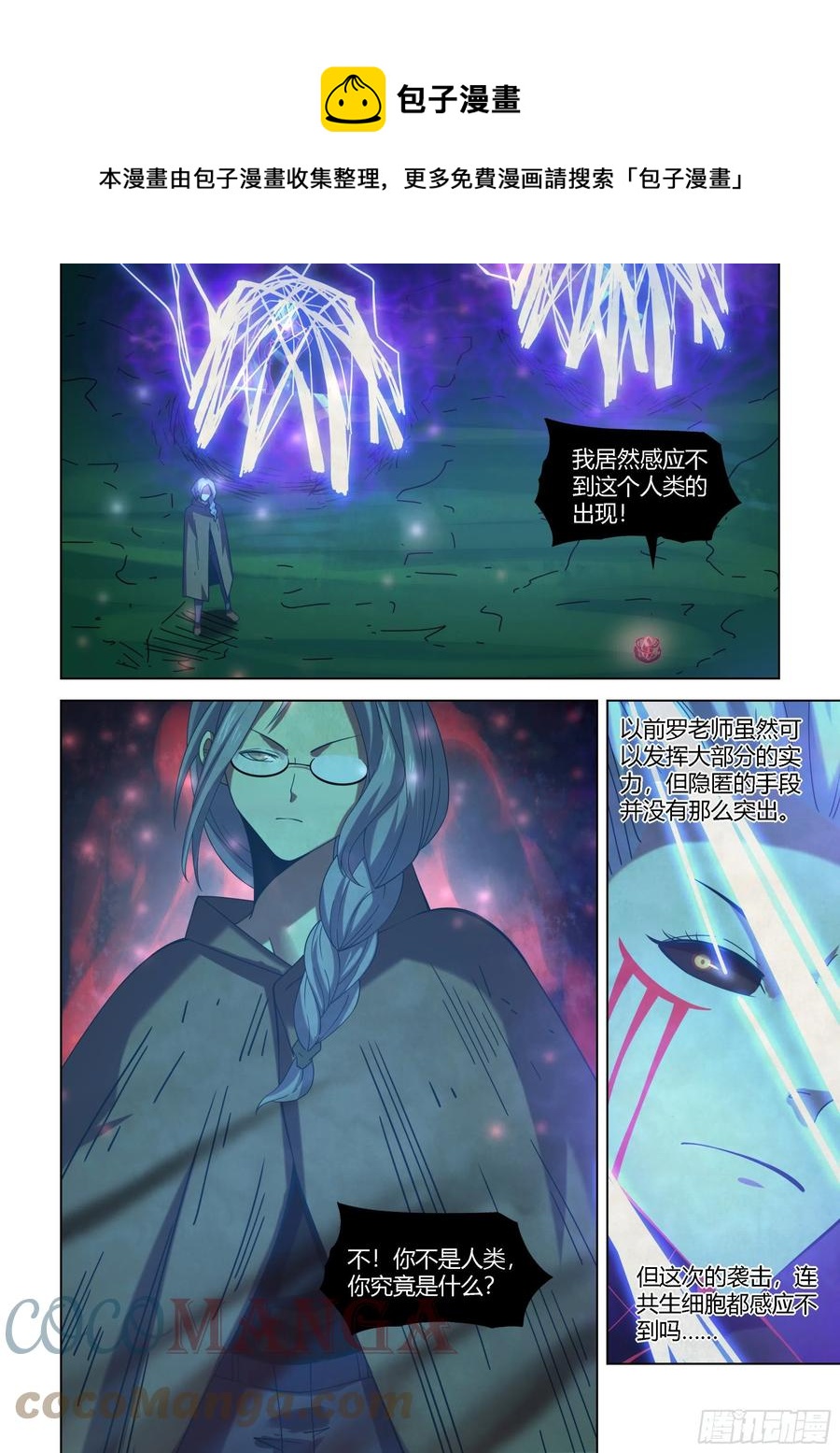 末世凡人韩漫全集-第410话无删减无遮挡章节图片 