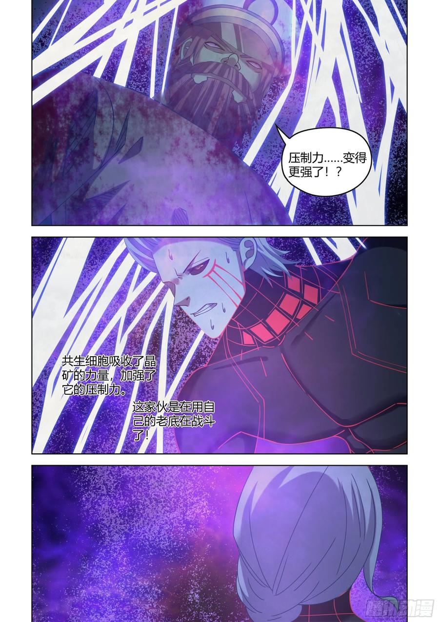 末世凡人韩漫全集-第410话无删减无遮挡章节图片 