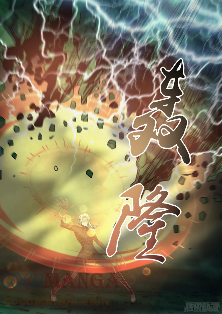 末世凡人韩漫全集-第410话无删减无遮挡章节图片 