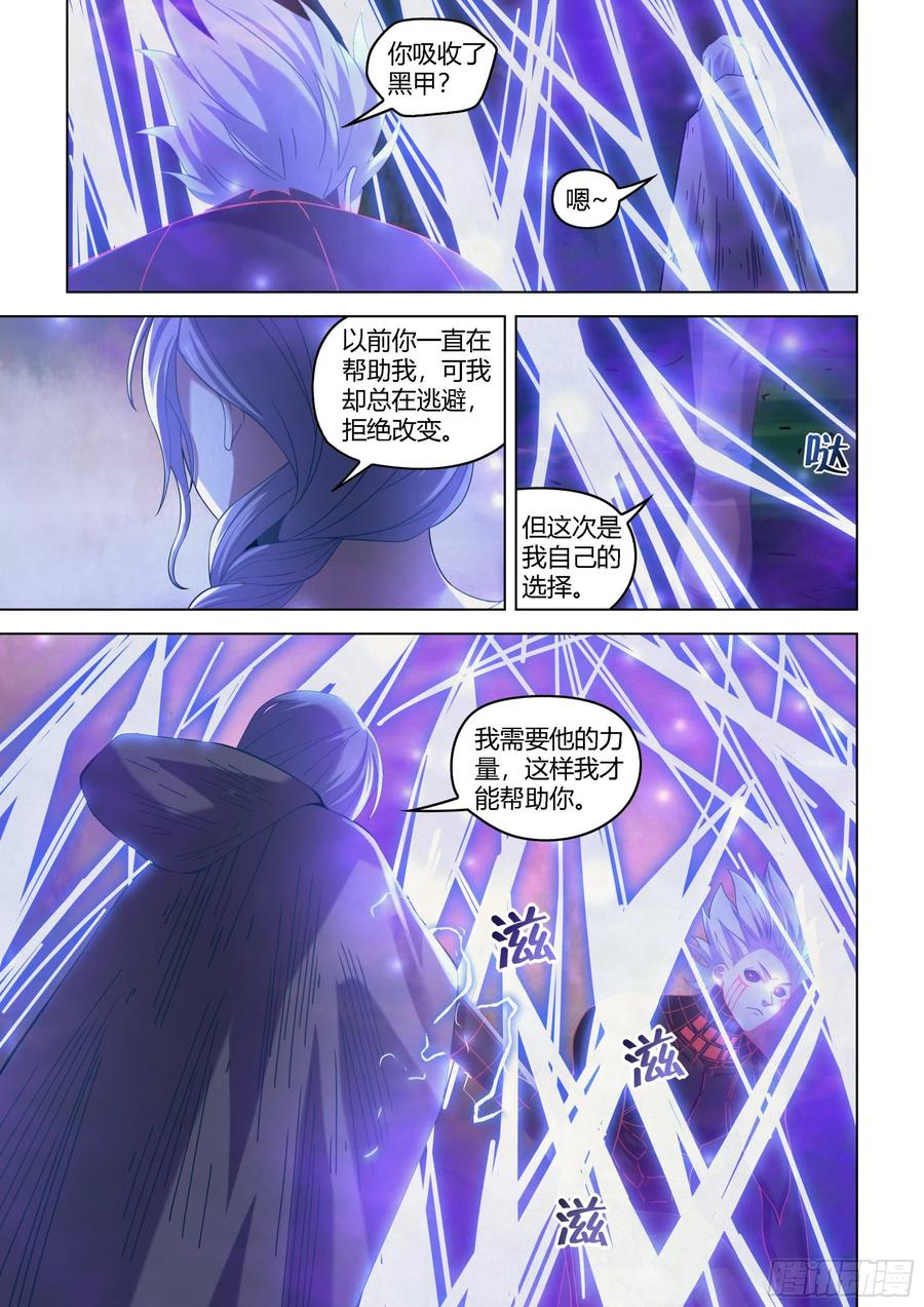末世凡人韩漫全集-第410话无删减无遮挡章节图片 