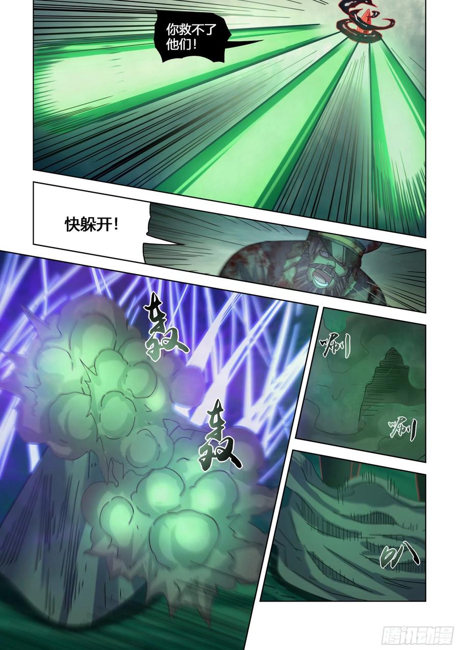末世凡人韩漫全集-第410话无删减无遮挡章节图片 