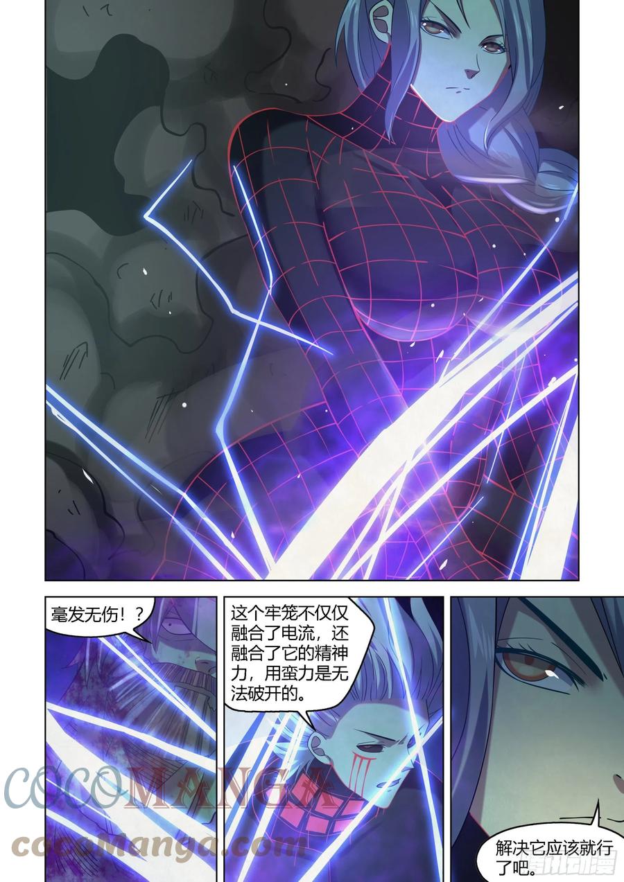 末世凡人韩漫全集-第410话无删减无遮挡章节图片 