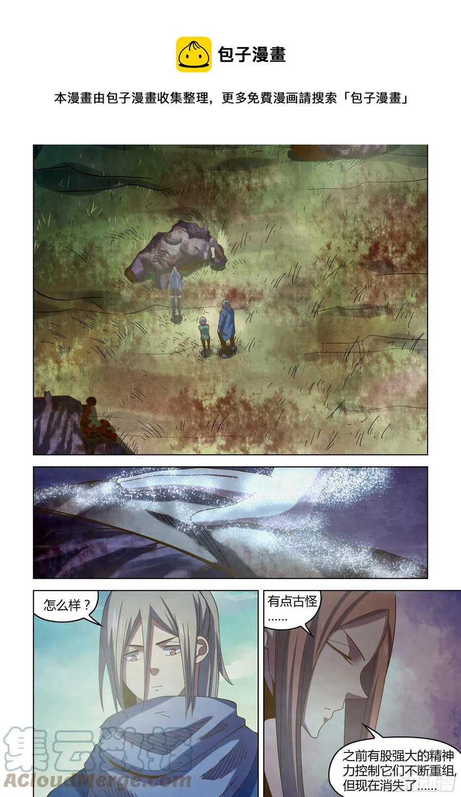末世凡人韩漫全集-第411话无删减无遮挡章节图片 