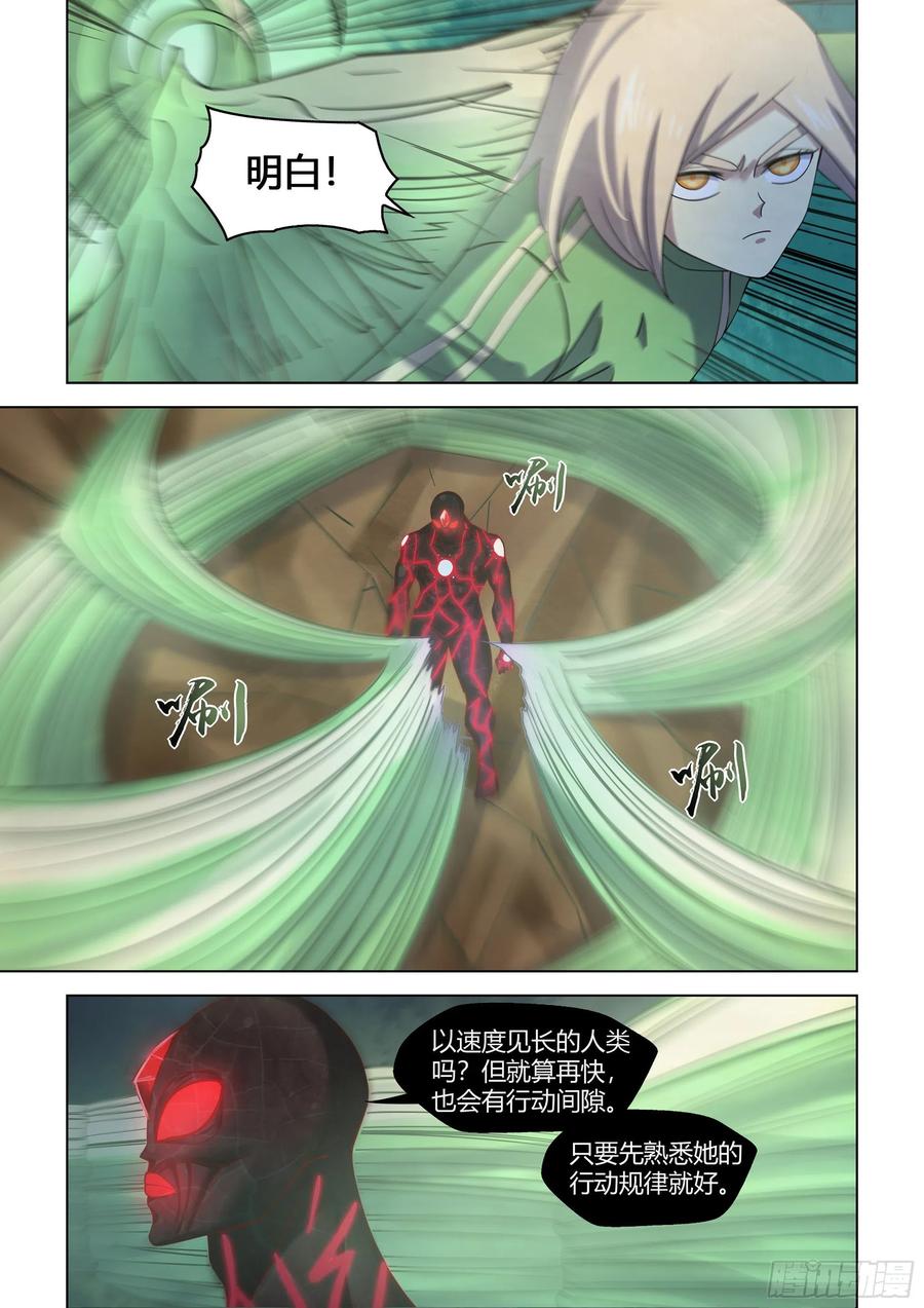 末世凡人韩漫全集-第411话无删减无遮挡章节图片 