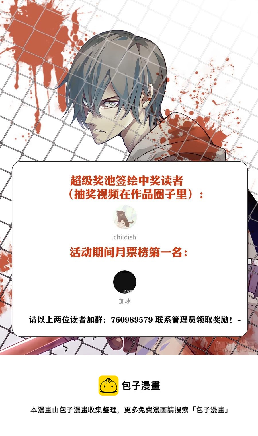 末世凡人韩漫全集-第411话无删减无遮挡章节图片 