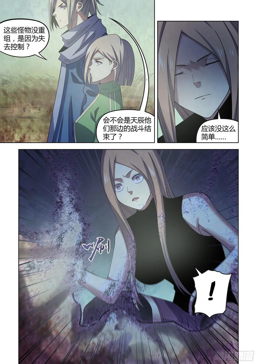 末世凡人韩漫全集-第411话无删减无遮挡章节图片 