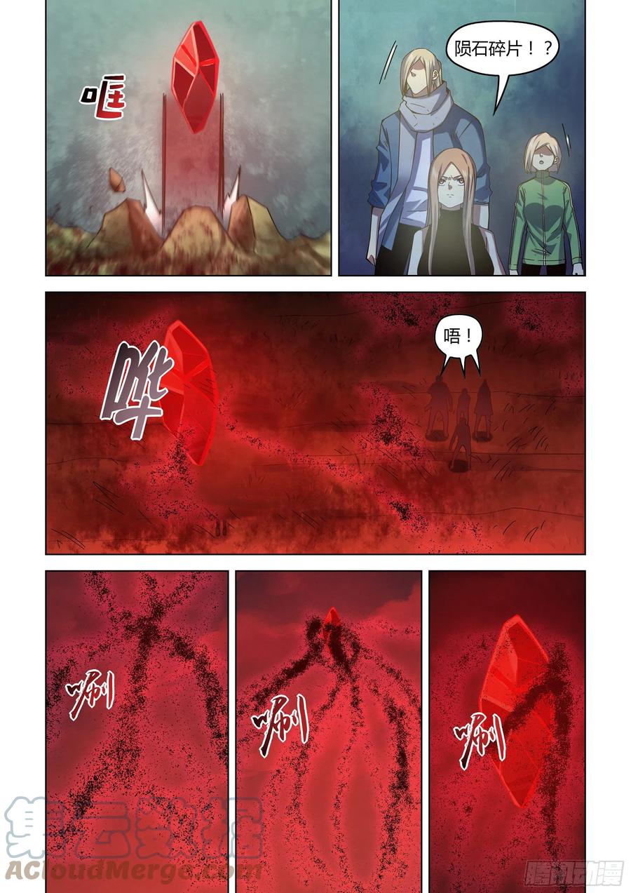 末世凡人韩漫全集-第411话无删减无遮挡章节图片 