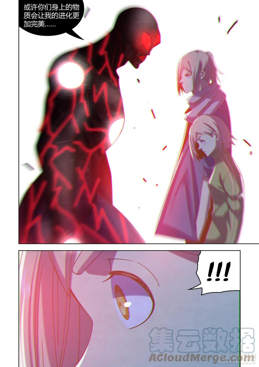 末世凡人韩漫全集-第411话无删减无遮挡章节图片 