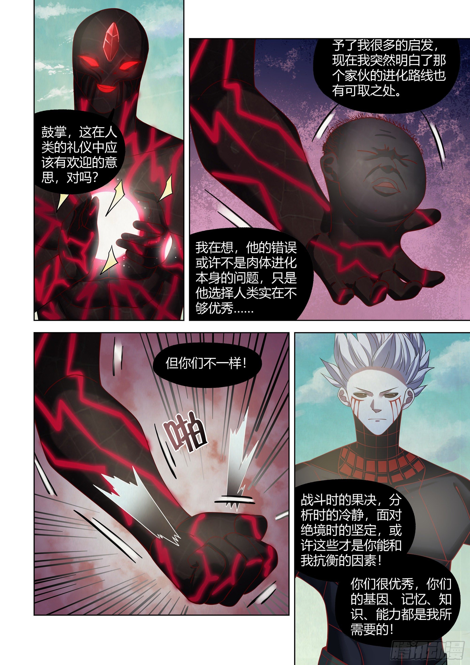 末世凡人韩漫全集-第412话无删减无遮挡章节图片 