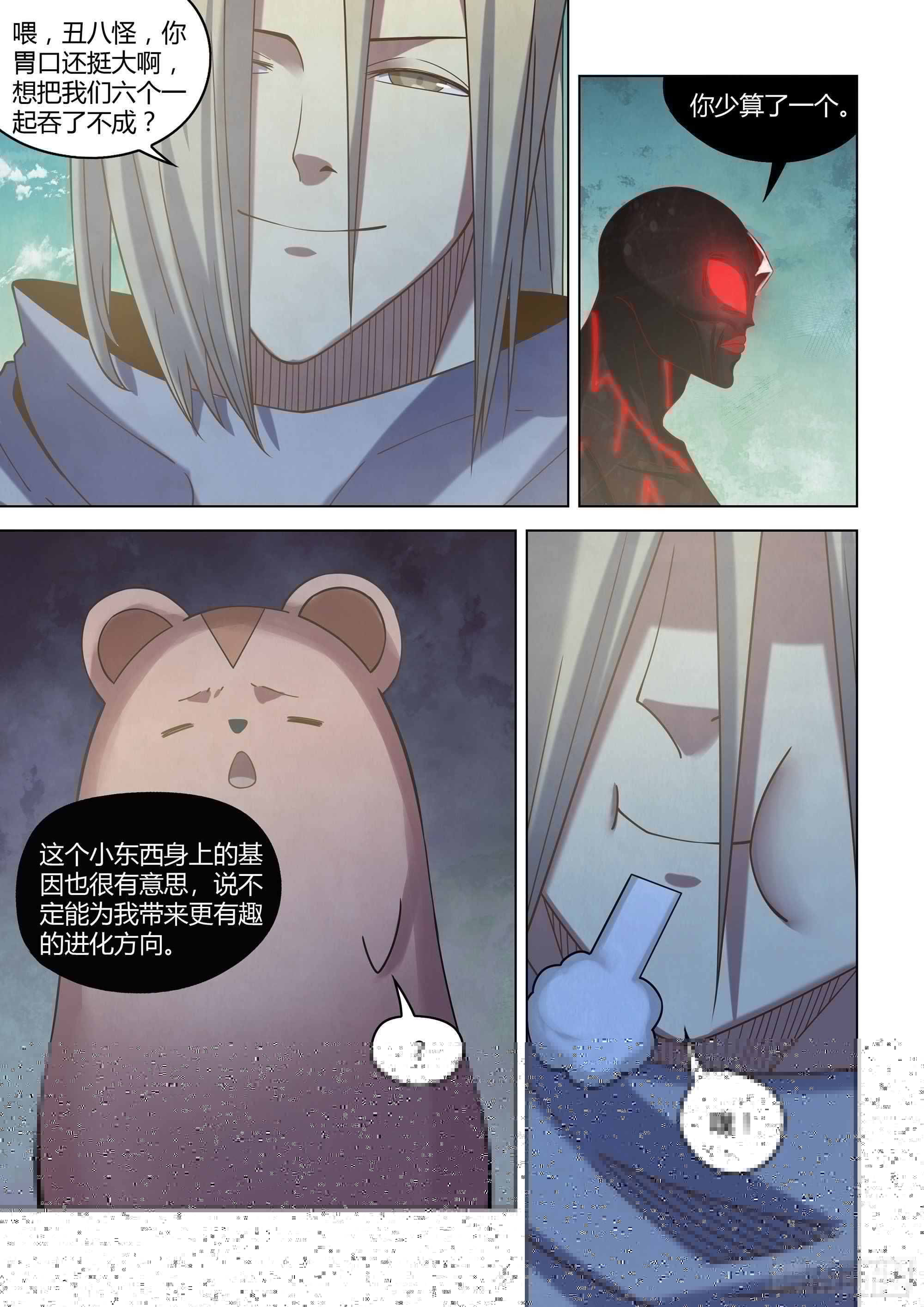 末世凡人韩漫全集-第412话无删减无遮挡章节图片 