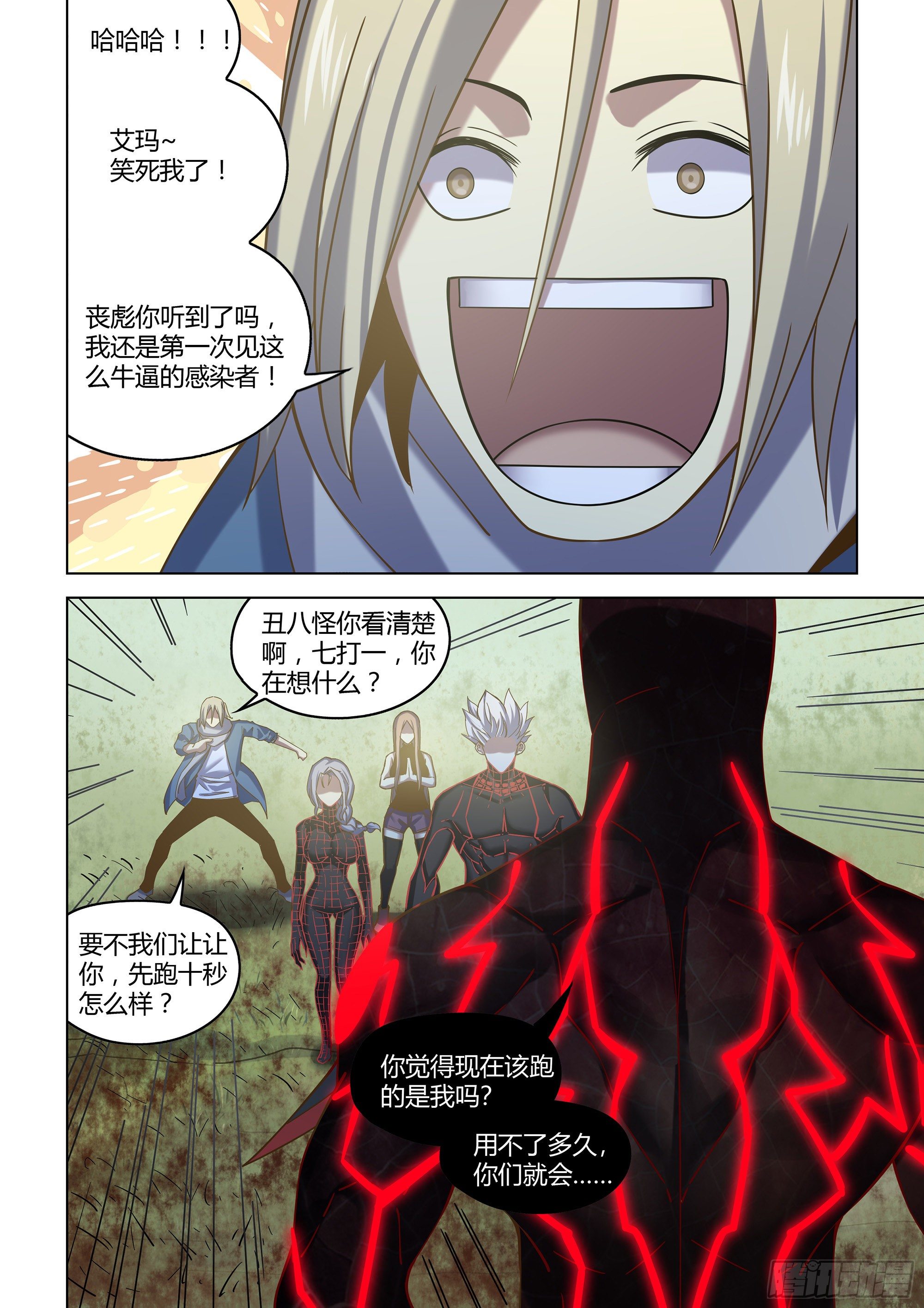 末世凡人韩漫全集-第412话无删减无遮挡章节图片 
