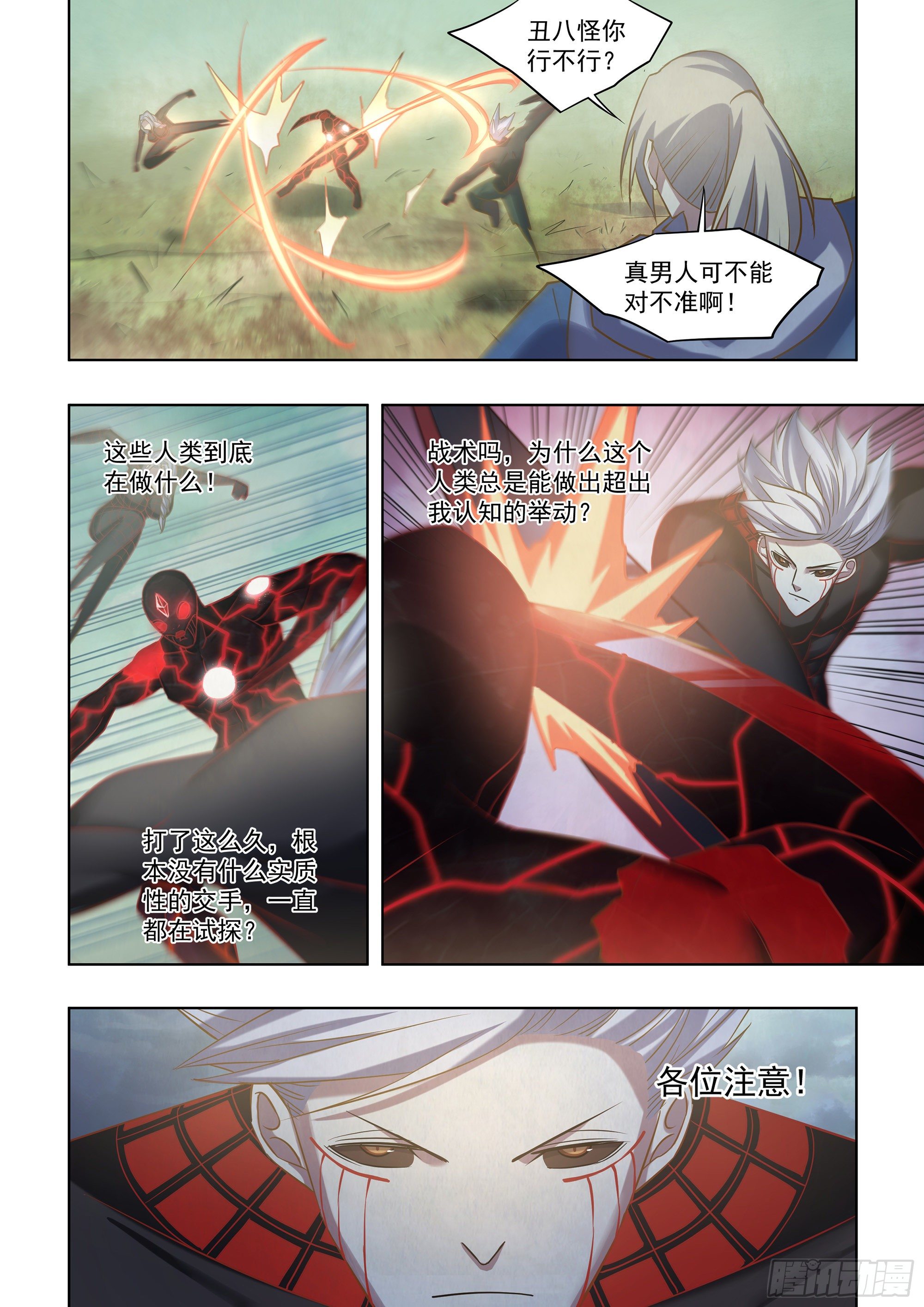 末世凡人韩漫全集-第413话无删减无遮挡章节图片 