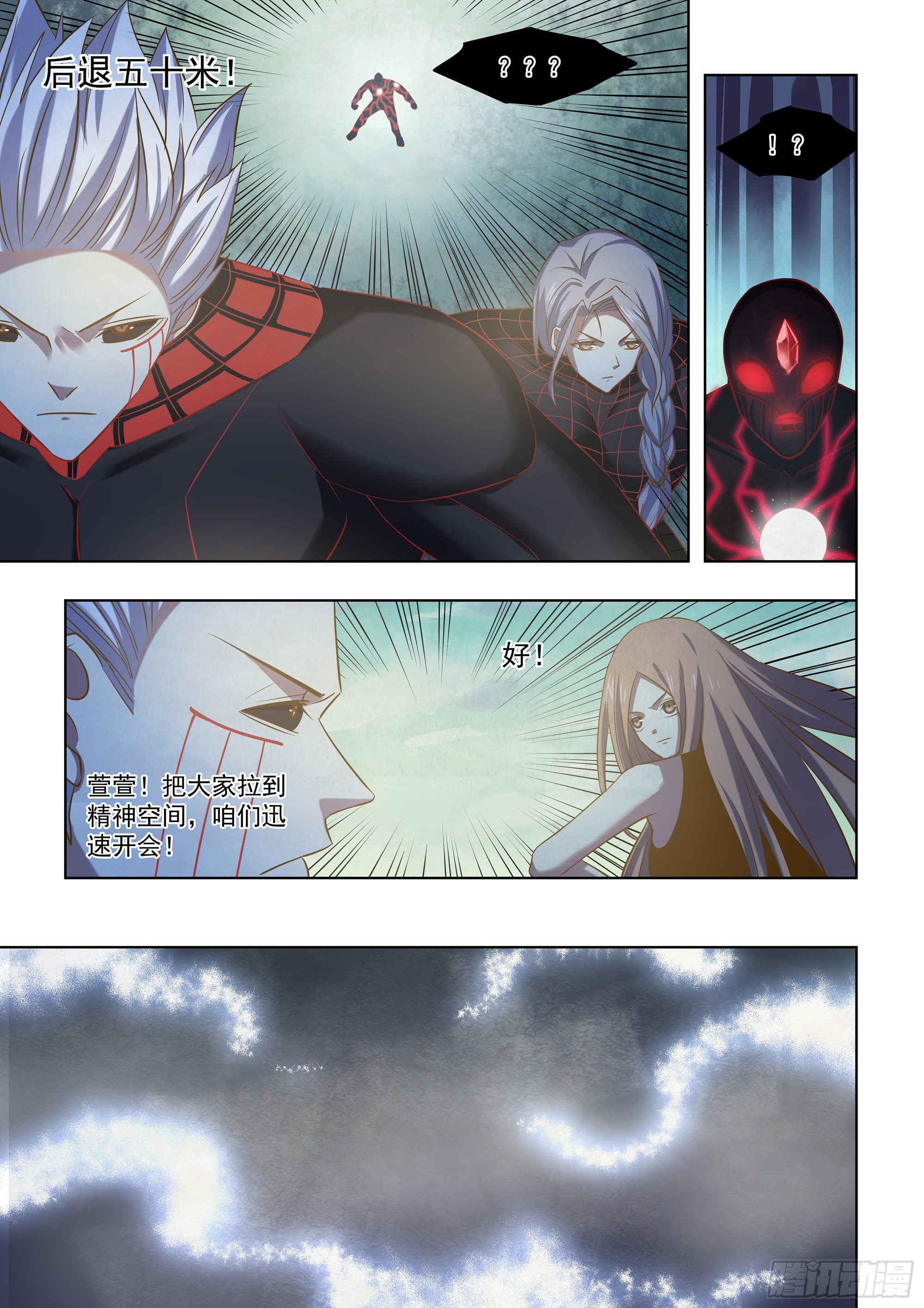 末世凡人韩漫全集-第413话无删减无遮挡章节图片 