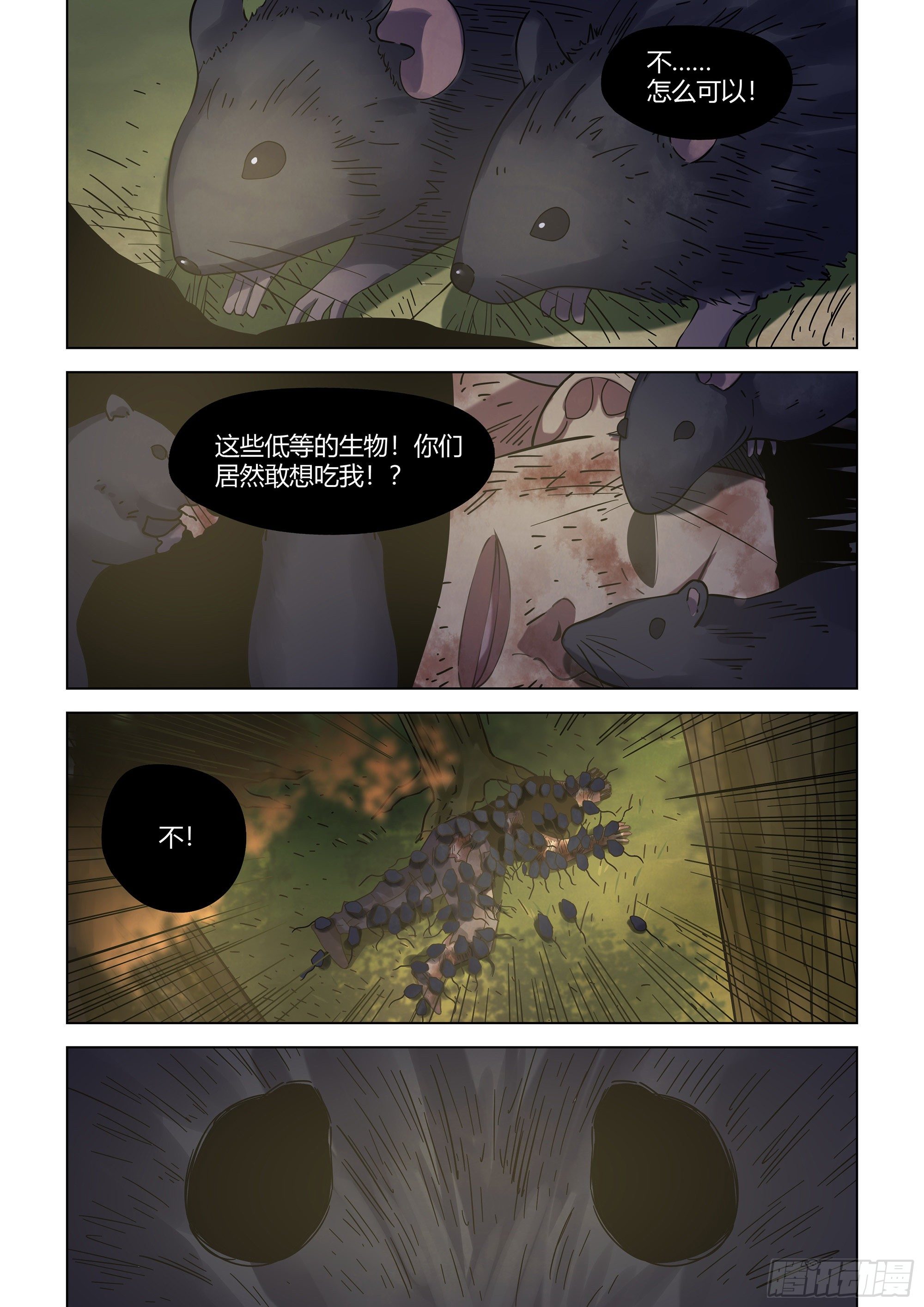 末世凡人韩漫全集-第416话无删减无遮挡章节图片 