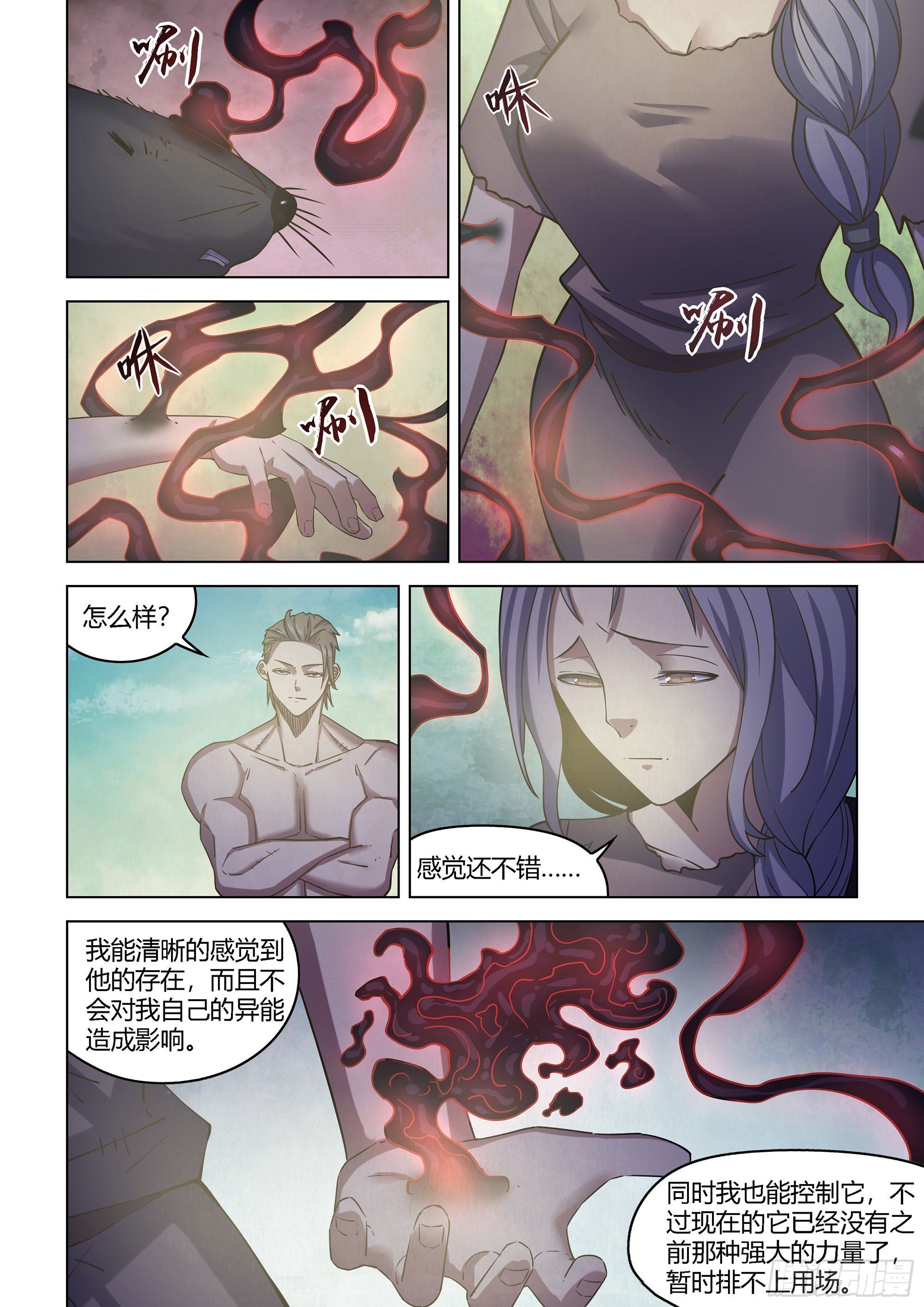 末世凡人韩漫全集-第417话无删减无遮挡章节图片 