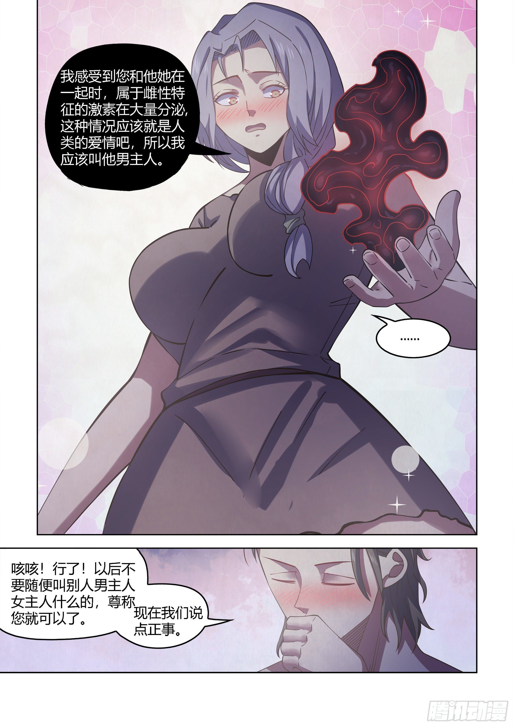 末世凡人韩漫全集-第417话无删减无遮挡章节图片 
