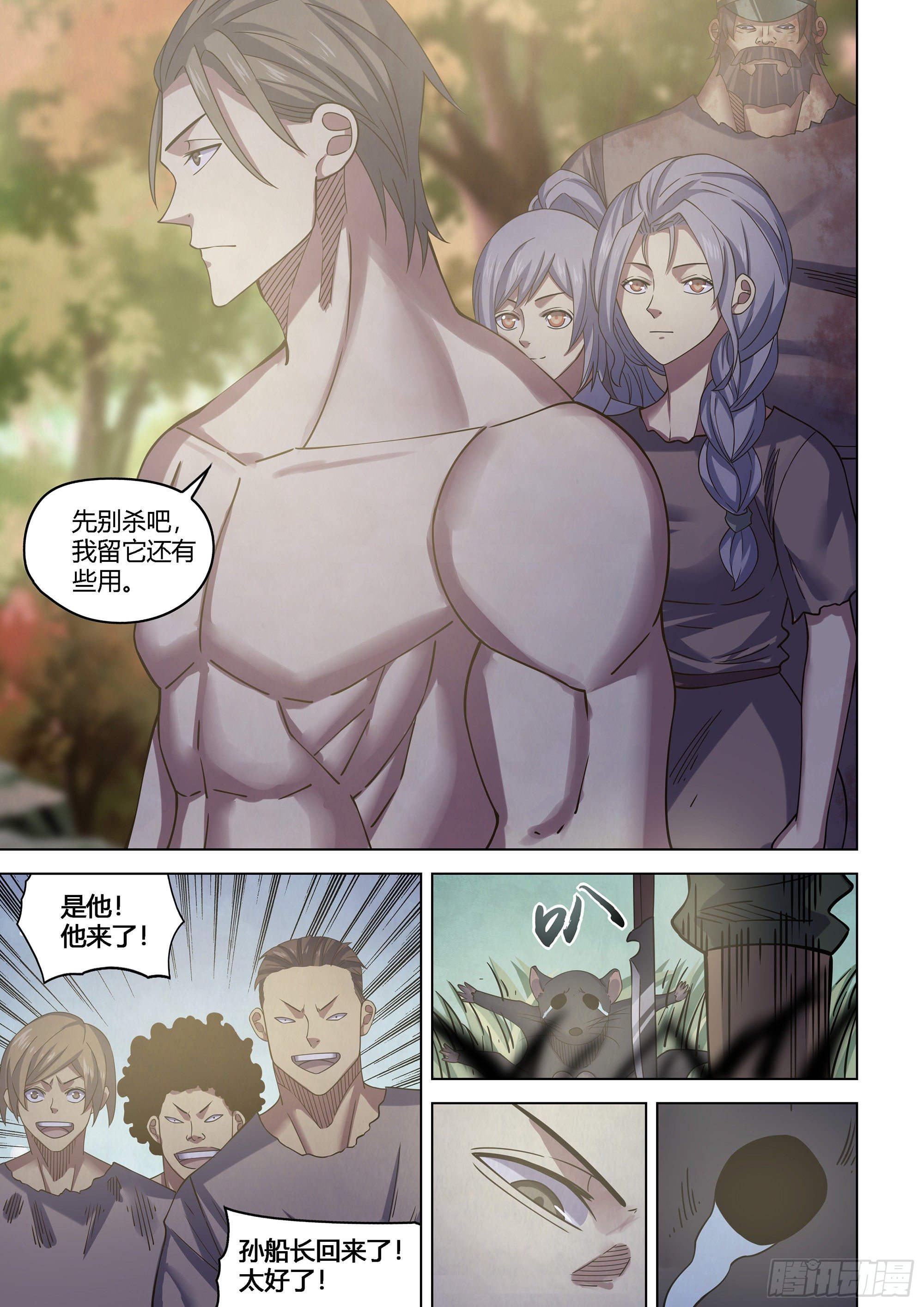 末世凡人韩漫全集-第417话无删减无遮挡章节图片 