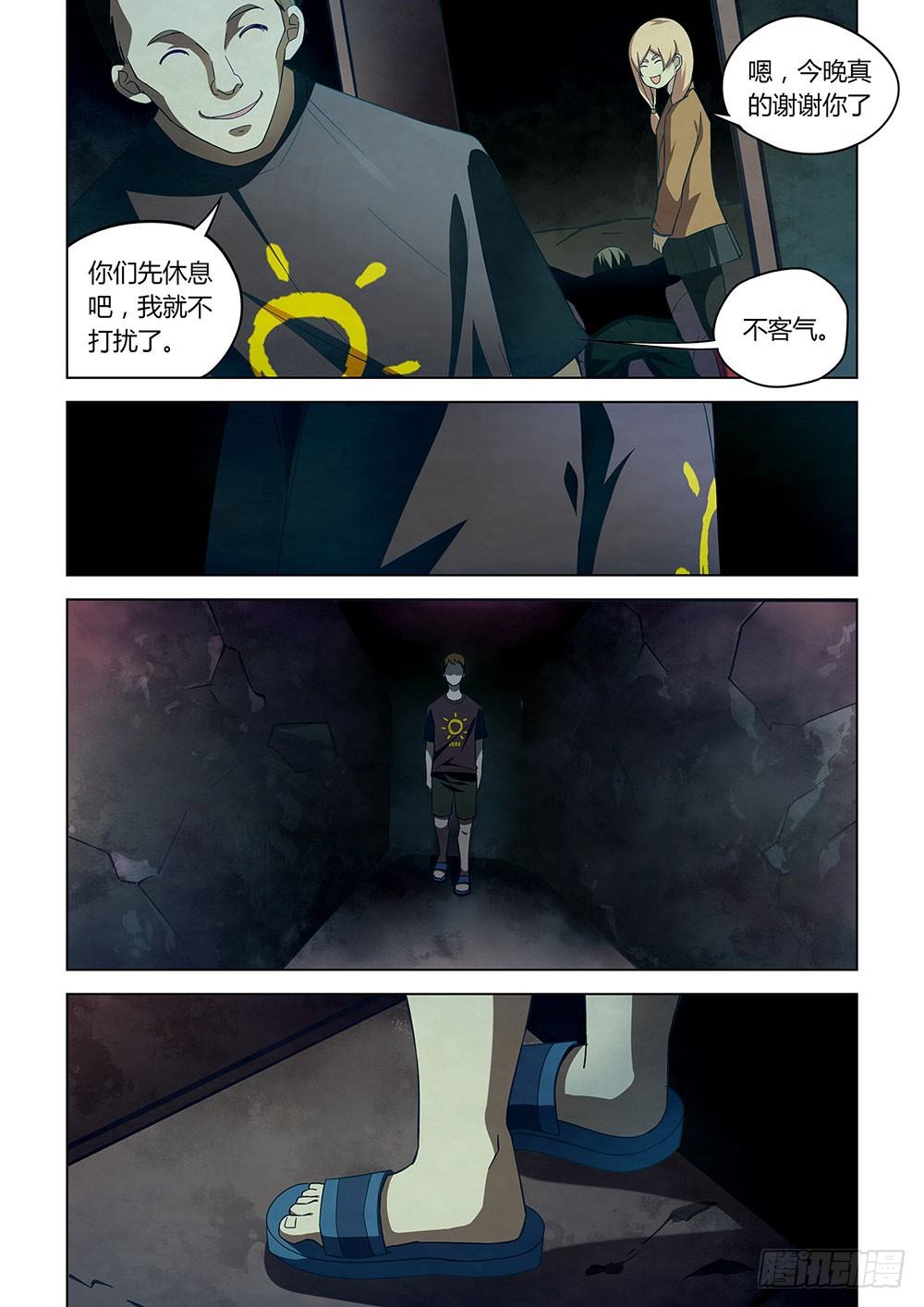 末世凡人韩漫全集-第43话无删减无遮挡章节图片 