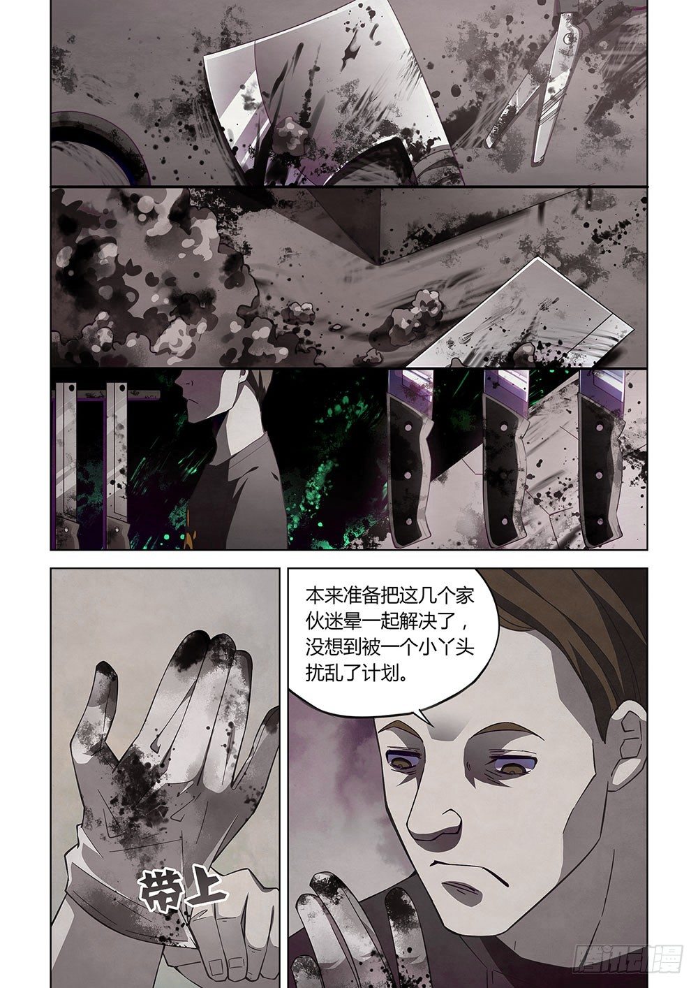末世凡人韩漫全集-第43话无删减无遮挡章节图片 