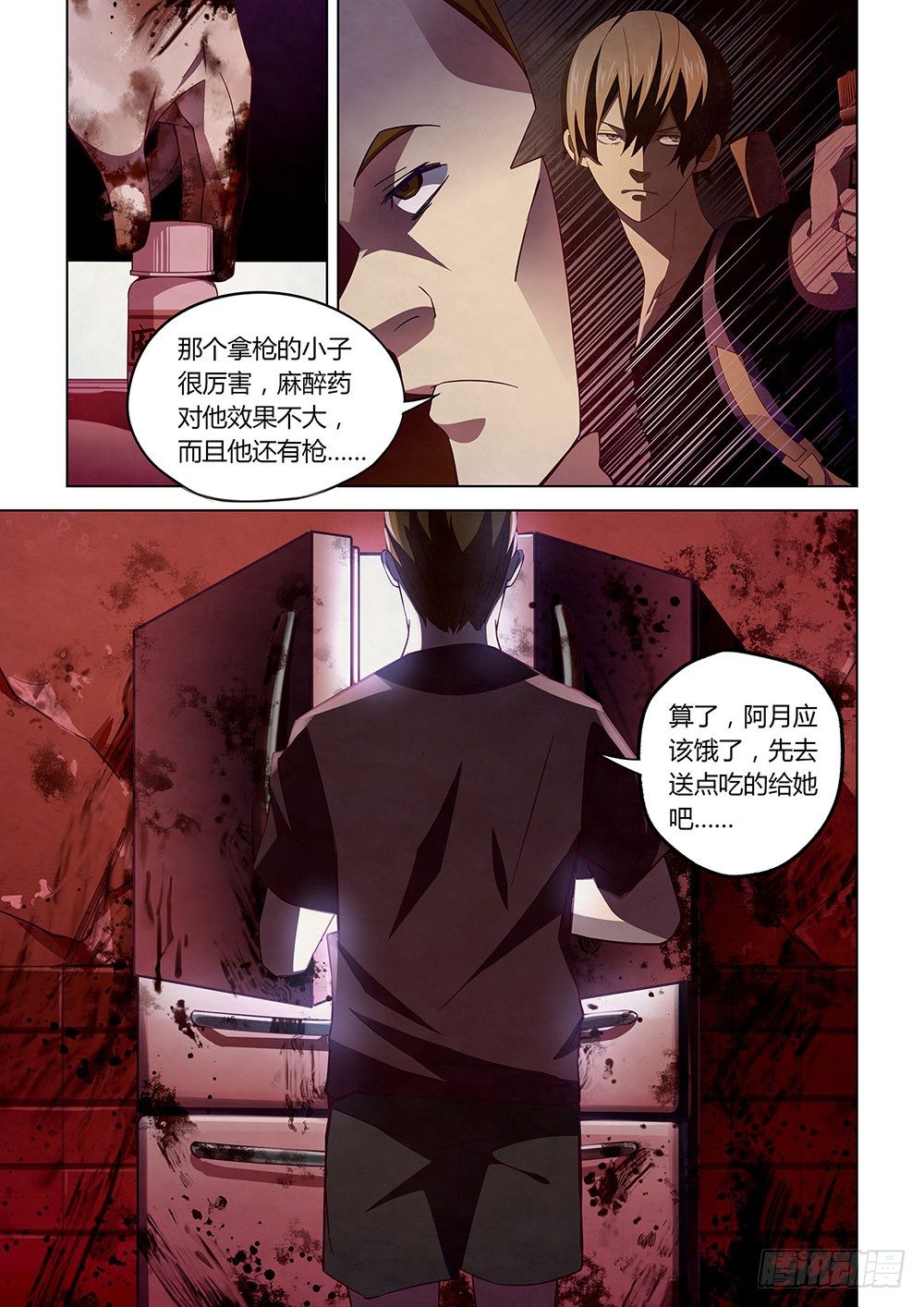 末世凡人韩漫全集-第43话无删减无遮挡章节图片 