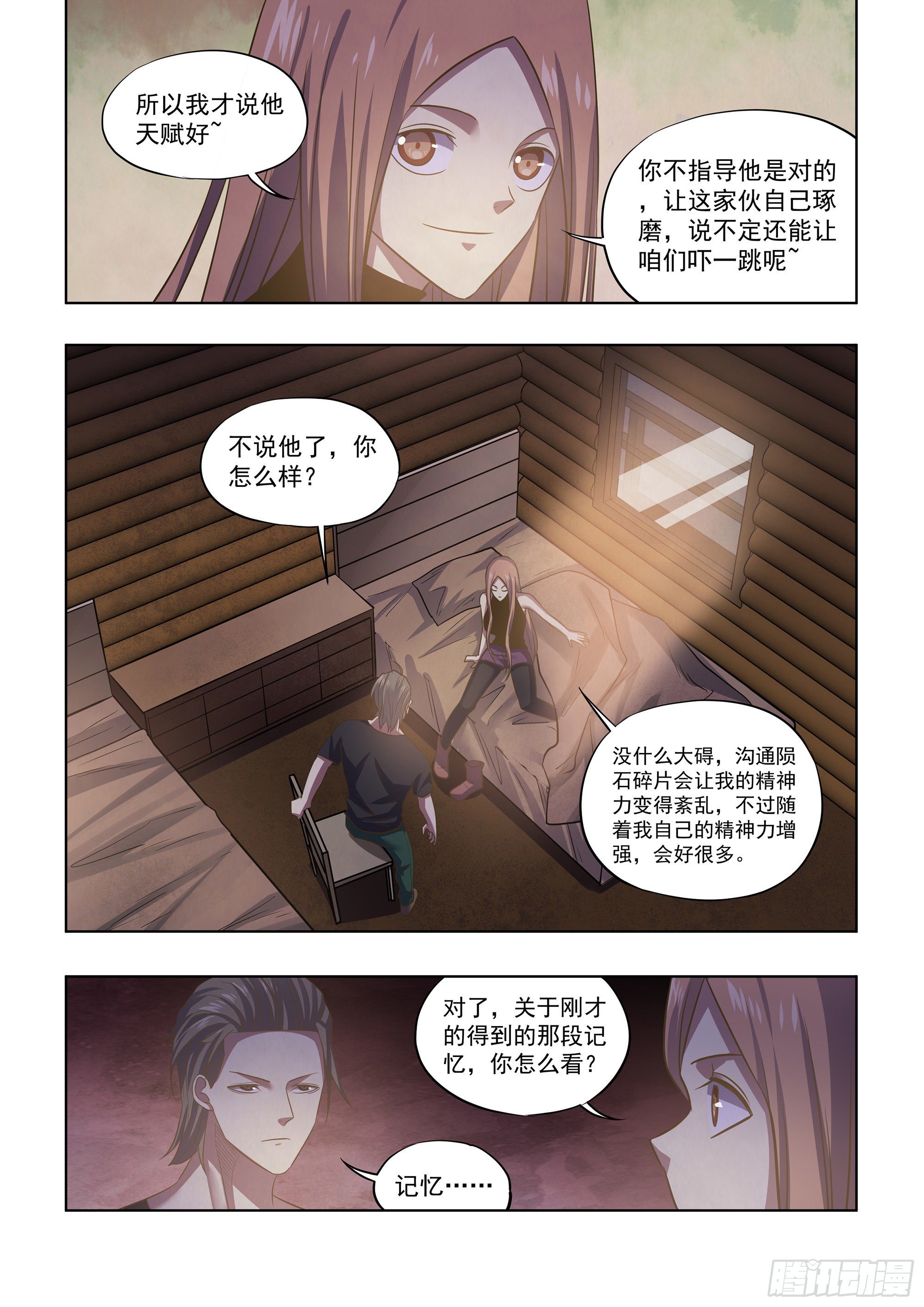 末世凡人韩漫全集-第420话无删减无遮挡章节图片 