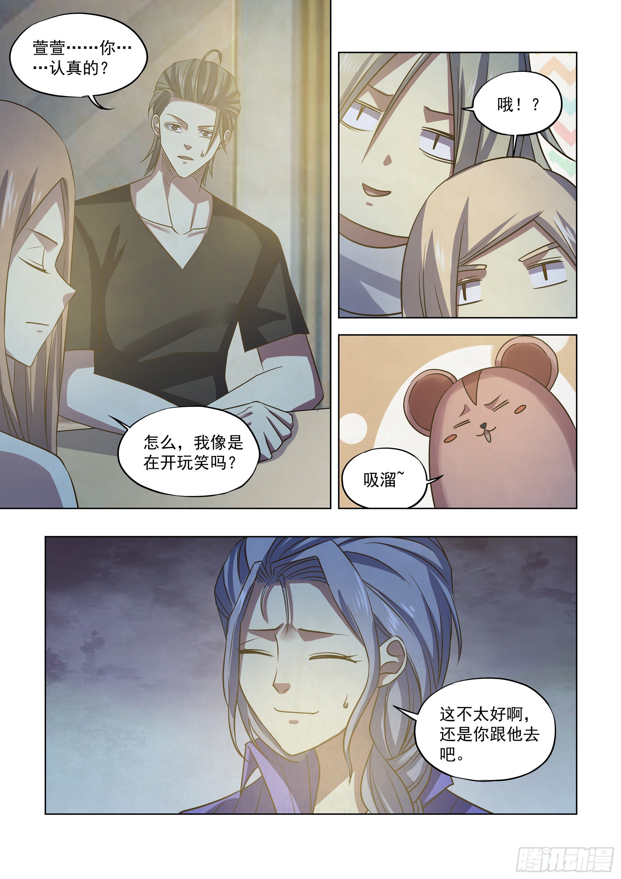 末世凡人韩漫全集-第421话无删减无遮挡章节图片 